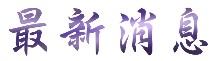 婚友社評價-找大醫院小醫師單身男女相親-來相親不擔心 婚友社評價-找大醫院小醫師單身男女相親-來相親不擔心